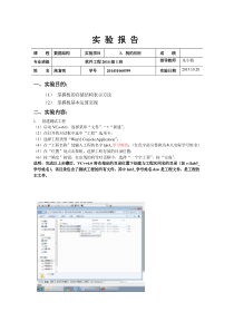 201431060399 高富奕 实验3