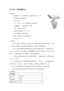 ES30C及ES31C系列产品特性