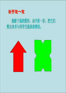 数学：1.1轴对称与轴对称图形课件(苏科版八年级上)