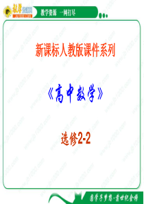 数学：1.3.3《导数在研究函数中的应用-最大(小)值》课件(新人教A版选修2-2)