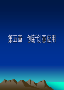 创新人才培养