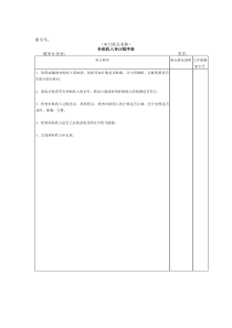 收支及成本等@