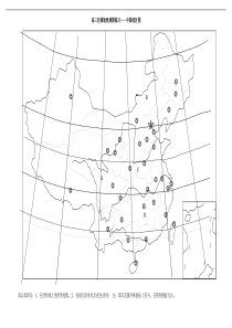 中国地理填图练习