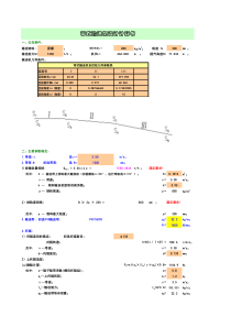 带式输送机计算书