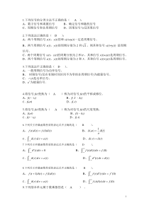 信号与系统期末考试题库及答案