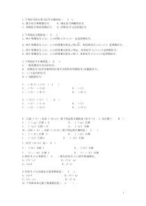 信号与系统试题库20111218