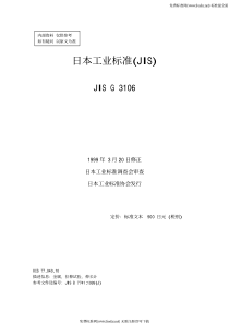 JIS G 3106-2008 焊接结构用轧制钢材(中文版).pdf