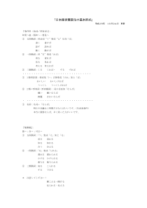 日语变形总结