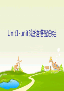 2014PEP小学英语六年级上册unit-unit3短语搭配总结