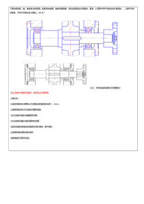 2014~2015学年第二学期机械设计基础试卷A-(1)