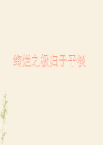 昆明的雨课件(优质课)