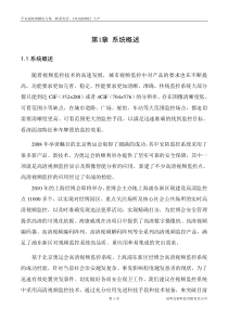 昆明高清数字视频监控方案1