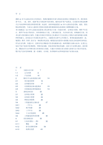 天健PACS系统解决方案