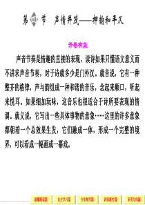 2014高考语文一轮细致筛查复习全册考点课件：语言文字应用2-4