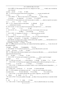 2014高考题介词+连词_Word版含解析