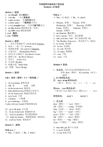 外研社小学英语四年级下册知识点总结复习资料