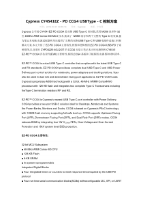 Cypress-CY4541EZ-PD-CCG4-USBType-C控制方案