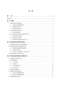 数控机床误差补偿技术的研究