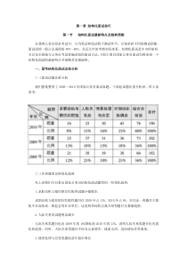 公务员面试高分技巧集萃之结构化面试技巧(更多资料可点击本人文辑)