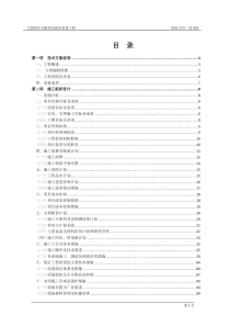 弱电工程-投标文件(技术)