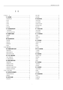 高唐城市总体规划