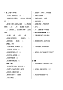 浙教版四年级上册品德与社会期末测试题