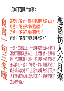 中职语文专题复习——语言表达得体