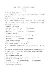 2014年全国卷1-英语试卷以及答案