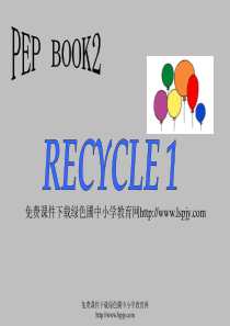 PEP人教版小学三年级英语下册Recycle1课件PPT