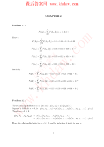 《数字通信》第四版课后答案