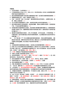 2018日照继续教育《新旧动能转换》考试答案