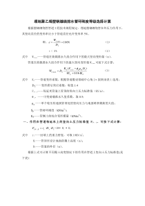 管材环刚度选择计算