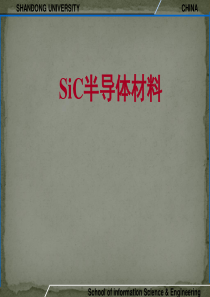 一种典型半导体材料—SiC