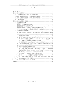 “无线网络优化经验研究” 之 《路测切换失败的原因分析及解决》