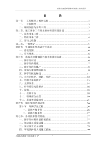 外墙脚手架施工组织设计