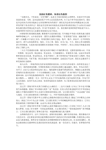 发扬红色精神,传承红色基因