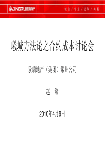 曦城方法论之合约成本讨论847552304