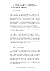 创新力与控制力失衡的悲剧