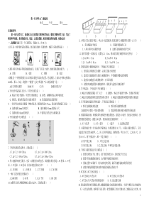 新浙教版七年级上第一章科学入门_测试卷