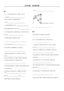 高三化学-陌生方程式书写专题