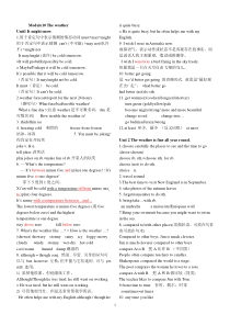 外研版英语八年级上册Module 10单元知识点归纳总结(详细版)