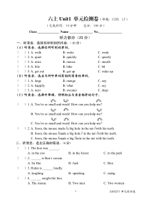 译林版英语六年级下册第一单元检测含答案