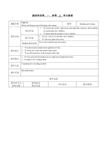 中职英语新教材unit2-reading-and-writing