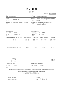 国际快递-形式发票