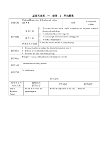 中职英语新教材unit3-reading-and-writing