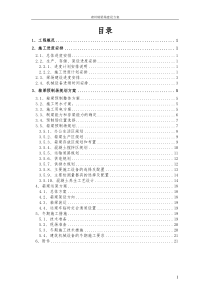 肃州制梁场箱梁预制场建设方案