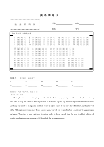 网上阅卷英语答题卡模板(仅供英语使用)