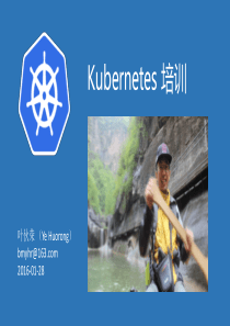 Kubernetes实战系列之一-原理篇