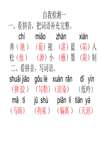 人教版五年级下册长江作业本自我检测一答案