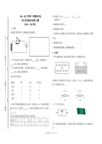 《电工技术基础与技能 》期末试题及答案